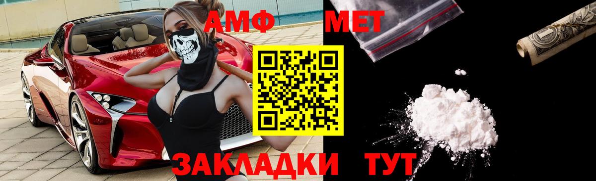 АМФ  Амфетамин Premium  Вход с VPN  Скопин 