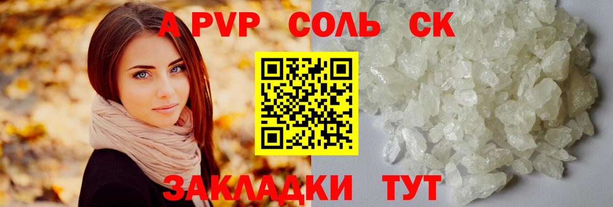 APVP VHQ  Вход с VPN  А ПВП VHQ  цены наркотик  Скопин 