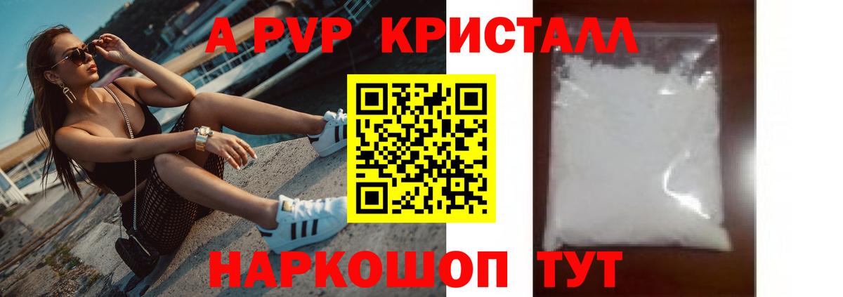 Alpha-PVP кристаллы Скопин