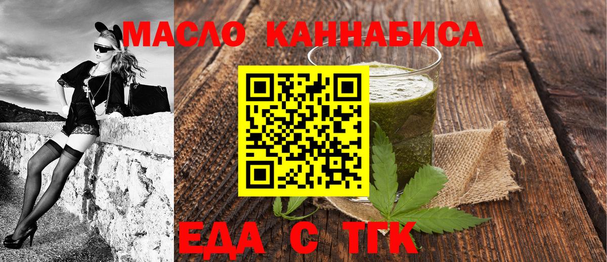 Cannafood марихуана Скопин