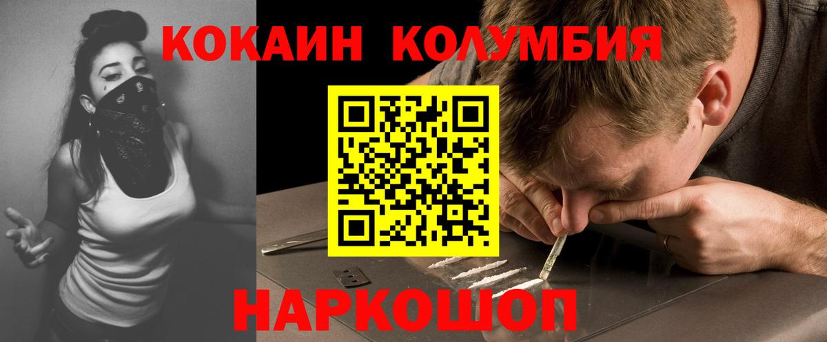 COCAIN Эквадор  Вход с VPN  Скопин 