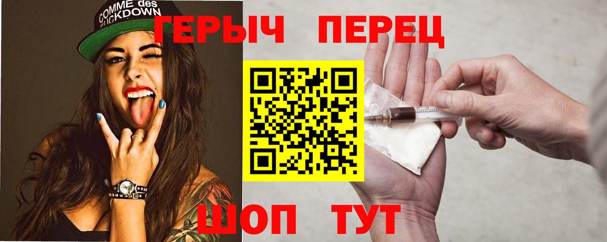 Скопин  ГЕРОИН Heroin  Вход с VPN 