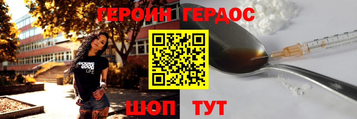 Героин афганец Скопин