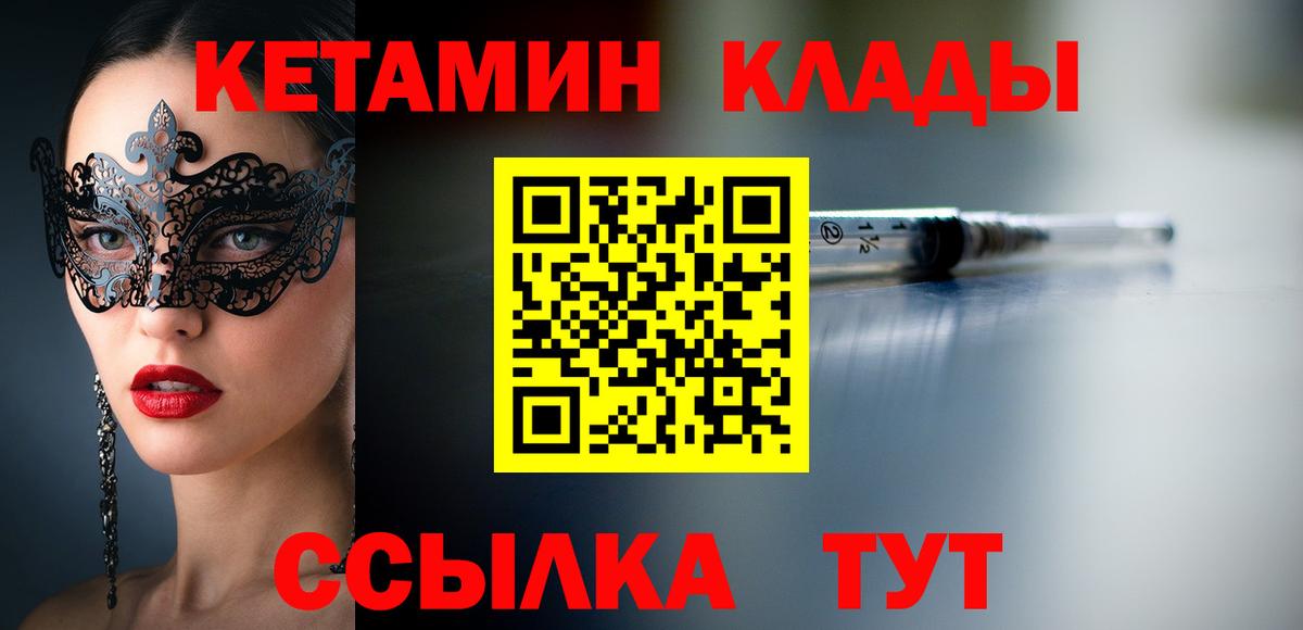 Кетамин ketamine  Вход с VPN  Кетамин ketamine  Скопин 