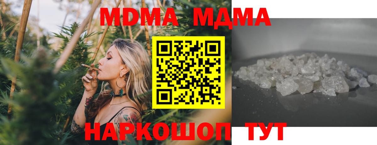 Скопин  MDMA молли  MDMA  MDMA VHQ  Вход с VPN 
