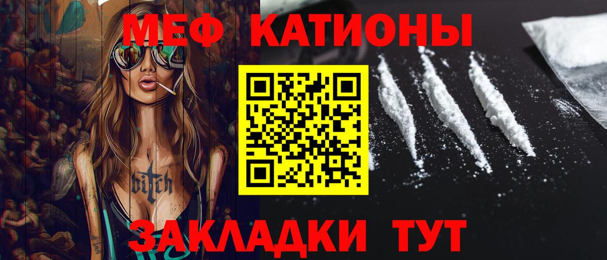 МЕФ кристаллы Скопин