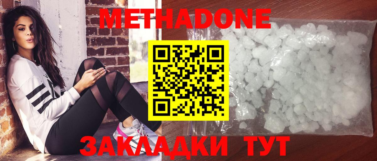 МЕТАДОН VHQ Скопин