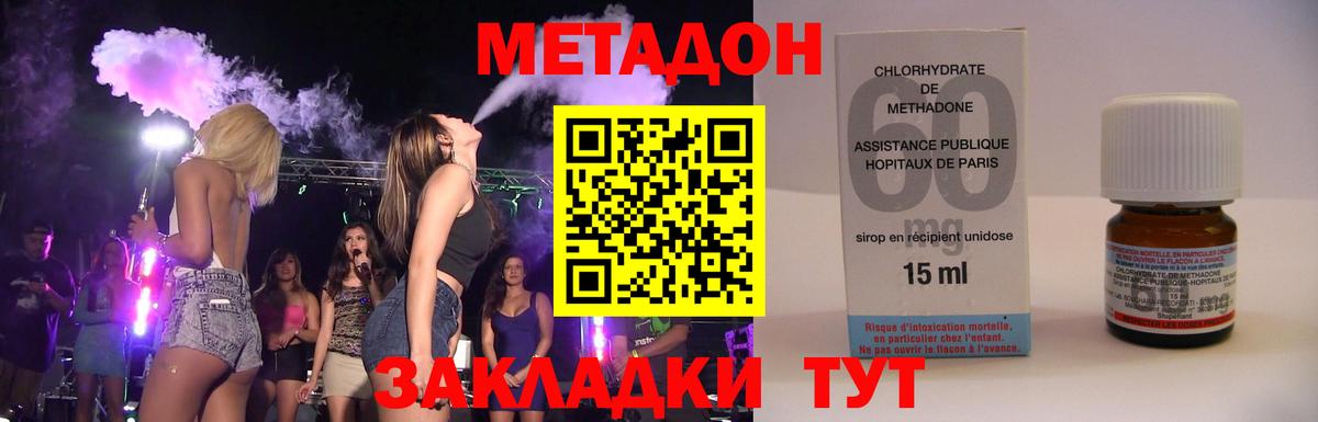 Скопин  МЕТАДОН VHQ  МЕТАДОН белоснежный  Вход с VPN 