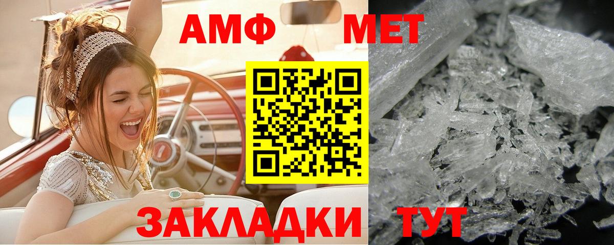 Метамфетамин пудра Скопин