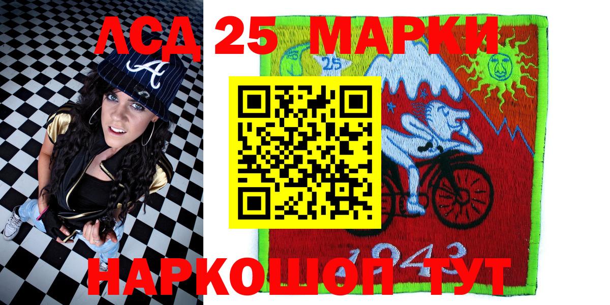 Марки NBOMe 1500мкг  Вход с VPN  Скопин 
