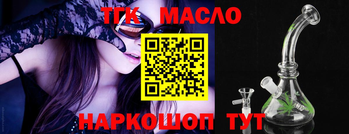 ТГК вейп с тгк Скопин