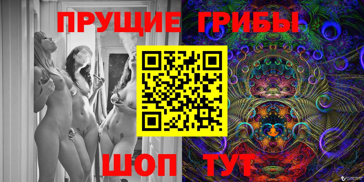 Галлюциногенные грибы Magic Shrooms  купить   Скопин  Галлюциногенные грибы Cubensis  Вход с VPN 