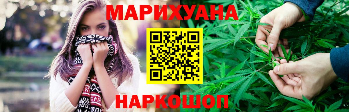 Канабис марихуана  Конопля конопля  Вход с VPN  Скопин 